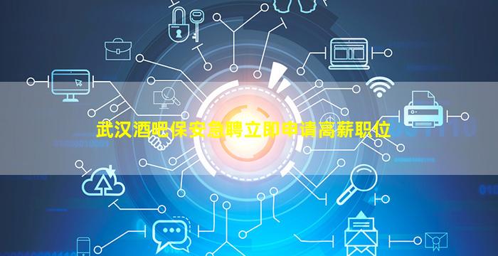 阜阳KTV招聘